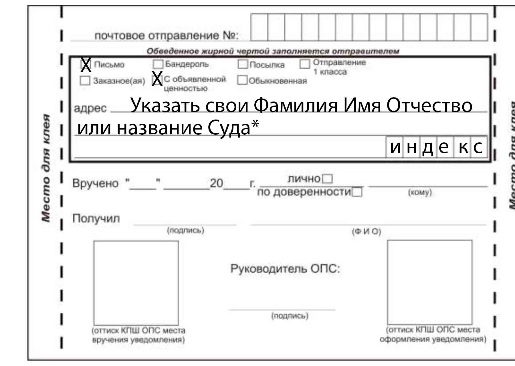 Как отправить электронное уведомление. Как отправить электронное уведомление